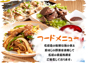 food_menu